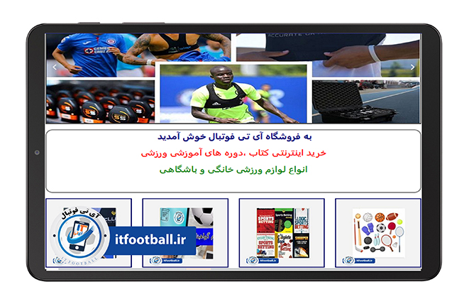 فروشگاه itfootball