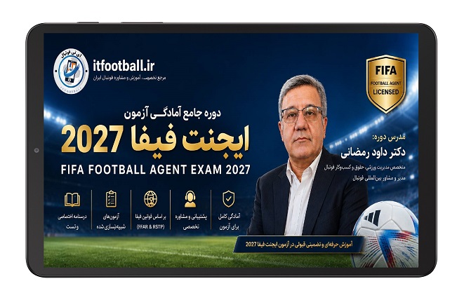 دوره ایجنت 2027